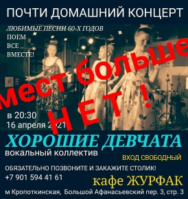 Концерт в кафе ЖУРФАК