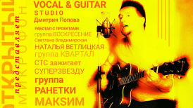 Открытый микрофон для вокалистов и музыкантов. Условия для Участников