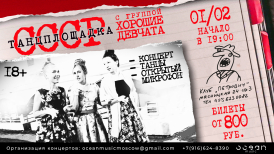 16 БЕСПЛАТНЫХ билетов на концерт группы Хорошие Девчата с программой Песни СССР 60-х годов. Ретро концерт. Танцплощадка СССР