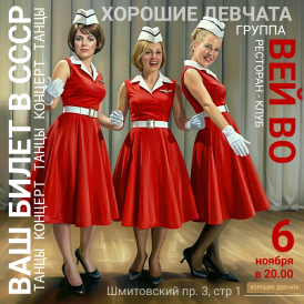 Анонс концерта