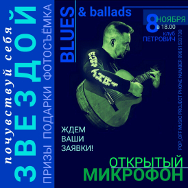 Анонс концерта