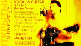 Открытый Вокальный Микрофон с группой Хорошие Девчата.  ПРОБНЫЙ ВЫХОД - для тех, кто выступает впервые.